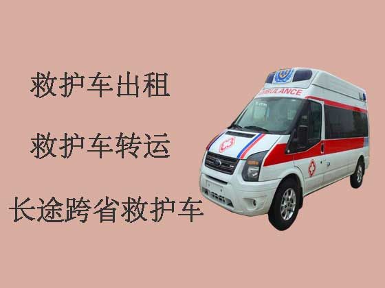 内江120长途跨省救护车出租转运病人